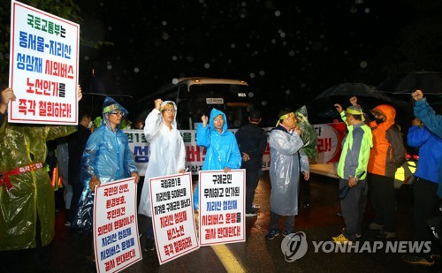 버스 막아선 구례 주민들 "서울∼지리산 운행 반대"