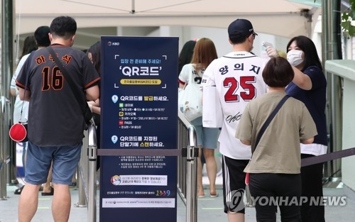 마스크 쓰고 야구장 찾은 팬들 "우리에겐 오늘이 개막날"