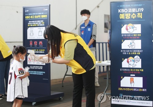 마스크 쓰고 야구장 찾은 팬들 "우리에겐 오늘이 개막날"