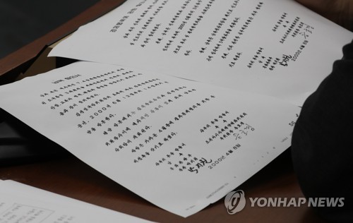 靑 "박지원 이면합의 문건은 정부內 없다"