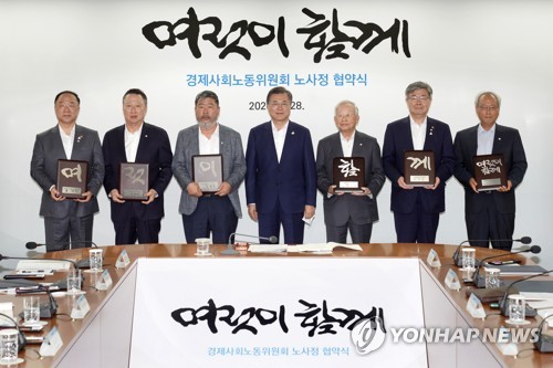 코로나19 위기에 '노사정 고통분담' 합의…민주노총 결국 불참