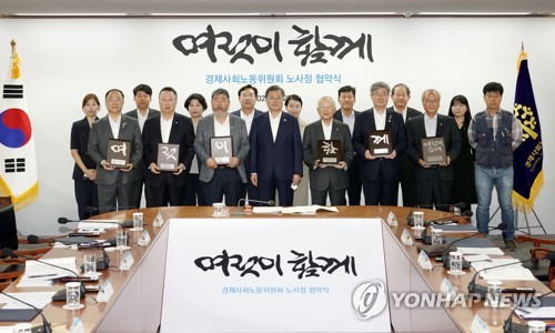 민주노총 "정부, 코로나19 위기 극복 노사정 협약 포기해야"