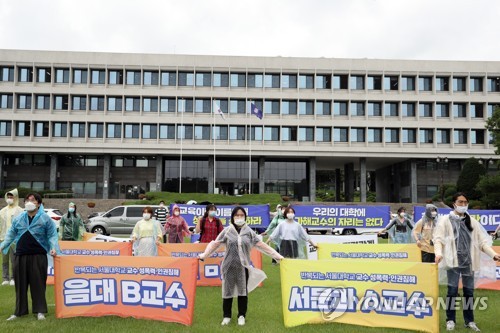 A·B·C 끊이지 않는 '알파벳 교수'…서울대생들 파면 촉구 행진