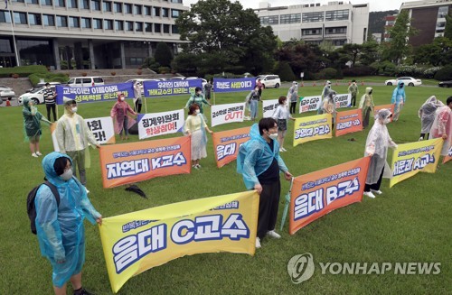 A·B·C 끊이지 않는 '알파벳 교수'…서울대생들 파면 촉구 행진