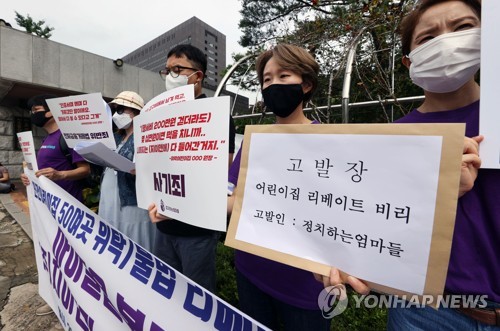"어린이집 위탁 운영하며 수십억 리베이트"…업체·원장들 고발