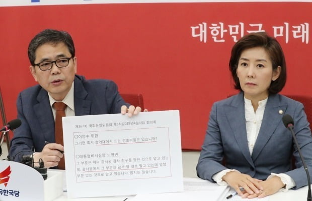 곽상도 의원(왼쪽)이 지난 2019년 5월 8일 국회에서 열린 '문다혜 해외이주 의혹 진상조사TF 회의'에서 발언하고 있다. (사진=연합뉴스)