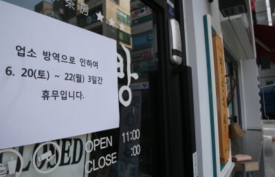 음식점서 식기공유·마스크 벗고 대화…방대본 "위험행동"