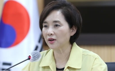 교육부, 등록금 돌려주는 대학에 원격수업 지원…계획보다 절반 깎여