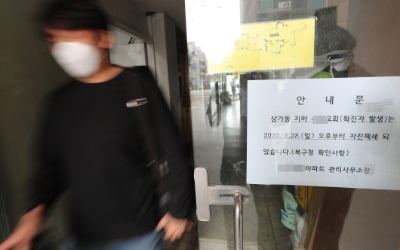 [종합] 광주 초·중·고, 3일까지 등교 중지…원격수업 전환