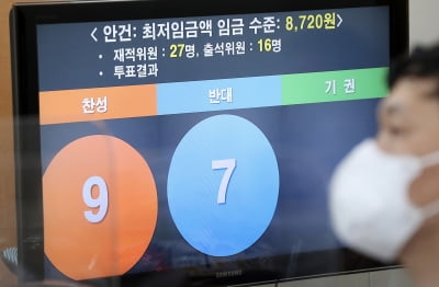 최저임금 1.5% 인상에…대한상의·전경련 등 "아쉽다"