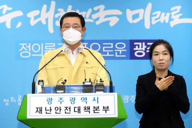 이용섭 광주시장은 19일 코로나19 브리핑에서 서울 송파 60번 확진자를 고발했다고 밝혔다. /사진=연합뉴스