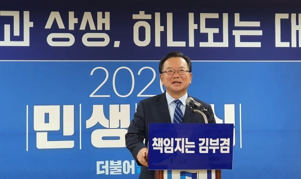김부겸 전 의원이 19일 안동 더불어민주당 경북도당에서 기자회견 하고 있다. 연합뉴스