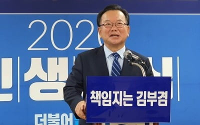 김부겸, '이재명 연대' 묻자 "누구와도 허심탄회하게 얘기"