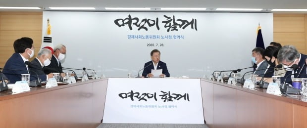 문재인 대통령이 28일 서울 종로구 경제사회노동위원회에서 열린 노사정 협약식에서 발언하고 있다. 대통령 직속 사회적 대화 기구인 경사노위를 문 대통령이 방문한 것은 이번이 처음이다. /사진=연합뉴스