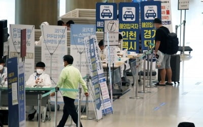 재입국 외국인 관리 강화…건물주에게 실거주 확인