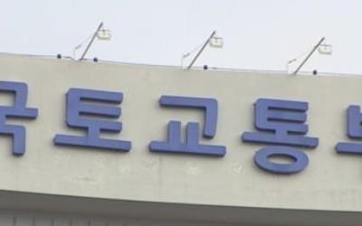 실검 오른 '김현미장관 거짓말'…목소리 높이는 인터넷 카페