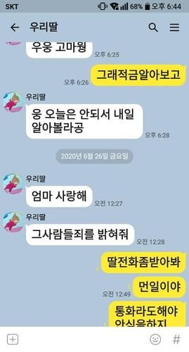 대구지검 고 최숙현 선수 사건 수사 '가속도'