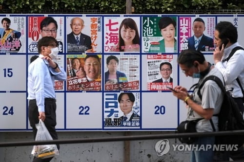 일본 언론 "도쿄지사 선거 고이케 재선 확실"