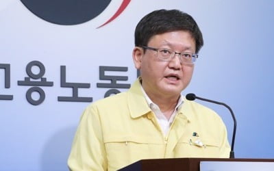 정부, ILO 핵심협약 비준안 국회 제출…"올해 안으로 비준"