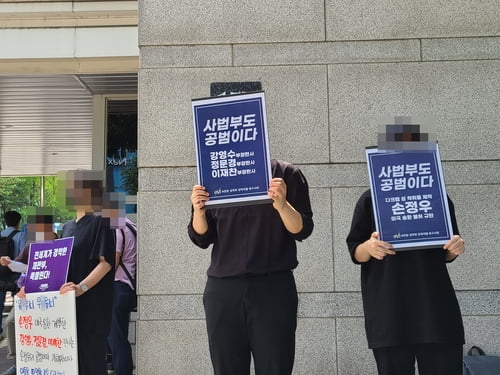 "손정우 송환 불허 정의롭지 않아…사법부도 공범"