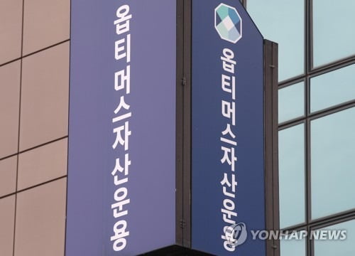 예탁원 "사무관리사로서 옵티머스 자산 대조·확인의무 없어"