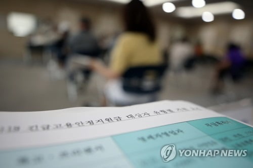 '의사부터 프리랜서까지' 긴급 고용안정지원금 신청 봇물