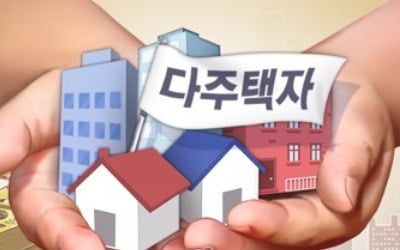 정부, 오전 11시30분 부동산대책 발표…세제·금융·공급 총망라