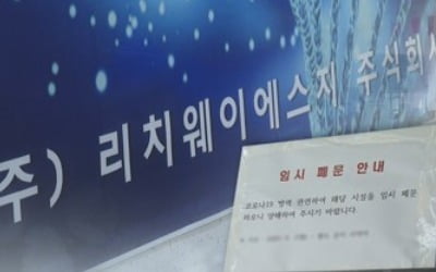 마스크 없이 대화하고 노래…유증상에도 사우나-식당-병원 방문