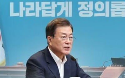 靑, 한국판 뉴딜 발표 하루연기…박원순 장례 고려한듯