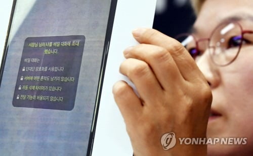 정의 "박원순 사건 '공소권 없음' 수사종결 안돼"