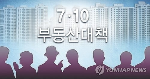 7·10 이전 계약한 주택, 취득시점 따라 기존 취득세율 적용