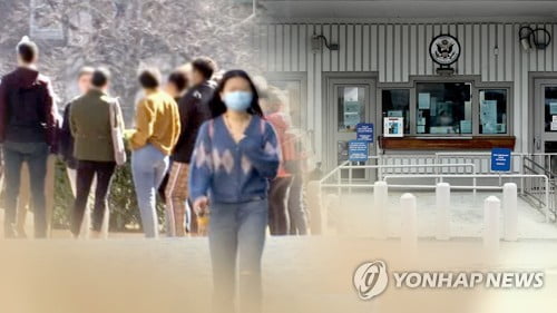 외교부 "미국 정부에 유학생 비자 제한에 대한 우려 전달"