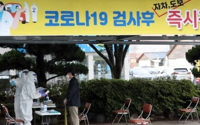 수도권 사무실·빌딩 곳곳 감염 지속…한화생명 지점 관련 5명