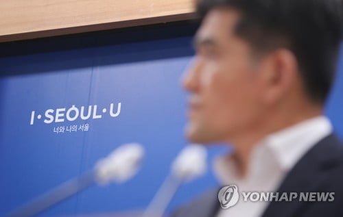 "서정협은 몰랐다" 서울시 해명 '합동조사 가이드라인' 논란
