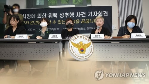 여성단체 "피해자가 전보요청하는데도 박원순 시장이 불승인"