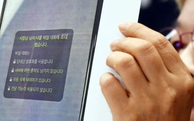 '박원순 피소 누설 의혹' 서울중앙지검 형사2부 담당