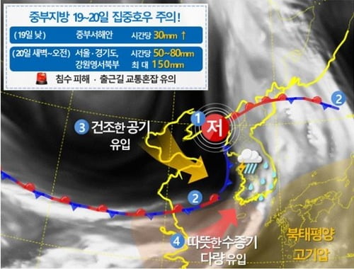 비 쏟아지는 주말…일요일 중부지방 최대 150mm 집중호우