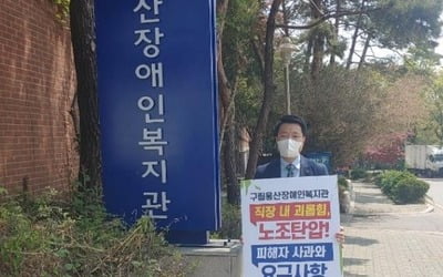 상사 갑질에 사표 냈지만 한달간 괴롭힘…"반쪽짜리 갑질금지법"