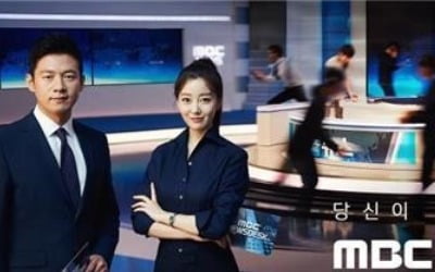 '검언유착 의혹' 보도한 MBC 기자 검찰 조사