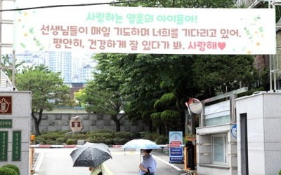 교육부, 대원·영훈국제중 지정취소 동의…학교 측 "법적 대응"