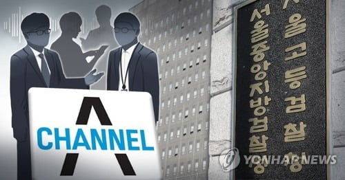 한동훈-채널A 기자 녹취 후폭풍…KBS 내부서도 비판