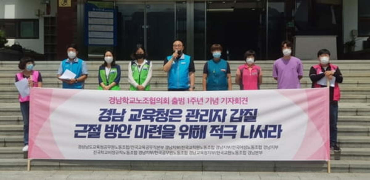 선생님 치마 안에는 뭐가……성적 묘멸 유치원 관리자 규탄 | 한국경제 선생님 치마 안에는 뭐가……성적 묘멸 유치원 관리자 규탄 | 한국경제