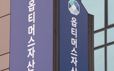 NH투자 이사회, 옵티머스 펀드 선지급안 논의…개인투자자 884명