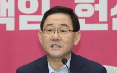 주호영 "뜬금없는 수도이전으로 봉창 두드리지 말라"