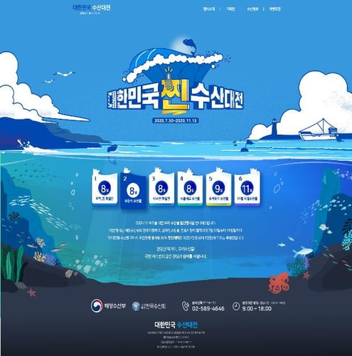 수산물 비싸서 부담?…해수부 찐 수산대전 찾아온다 | 한국경제 수산물 비싸서 부담?…해수부 찐 수산대전 찾아온다