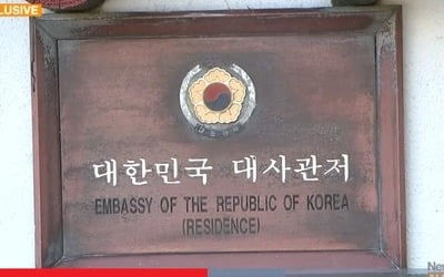 뉴질랜드 "모든 외교관, 주재국 법률 따라야…한국 정부에 실망"