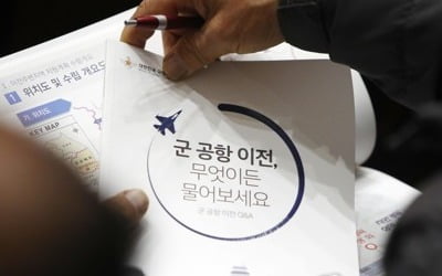 "대구경북신공항 건설로 생산 유발 36조에 일자리 40만 개"