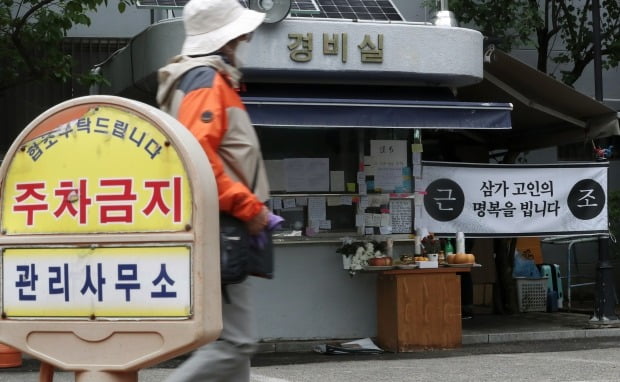 단지 내 주차 문제를 시작으로 주민에게 지속적인 괴롭힘과 폭행을 당해 경비원이 스스로 목숨을 끊은 서울 강북의 한 아파트 경비실. 뉴스1