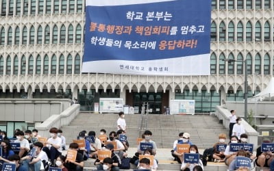 자녀 입시특혜·유흥주점서 법카 펑펑…연대 교수들에 재학생 '분노'