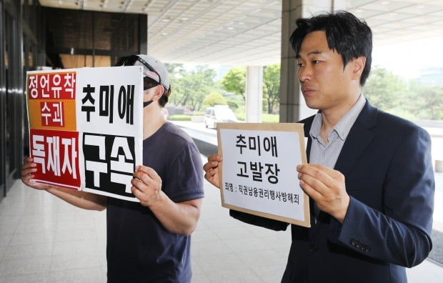 이종배 법치주의바로세우기 행동연대(법세련) 대표가 추미애 법무부 장관을 고발하기 위해 서울중앙지방검찰청 민원실로 향하고 있다. 사진=뉴스1